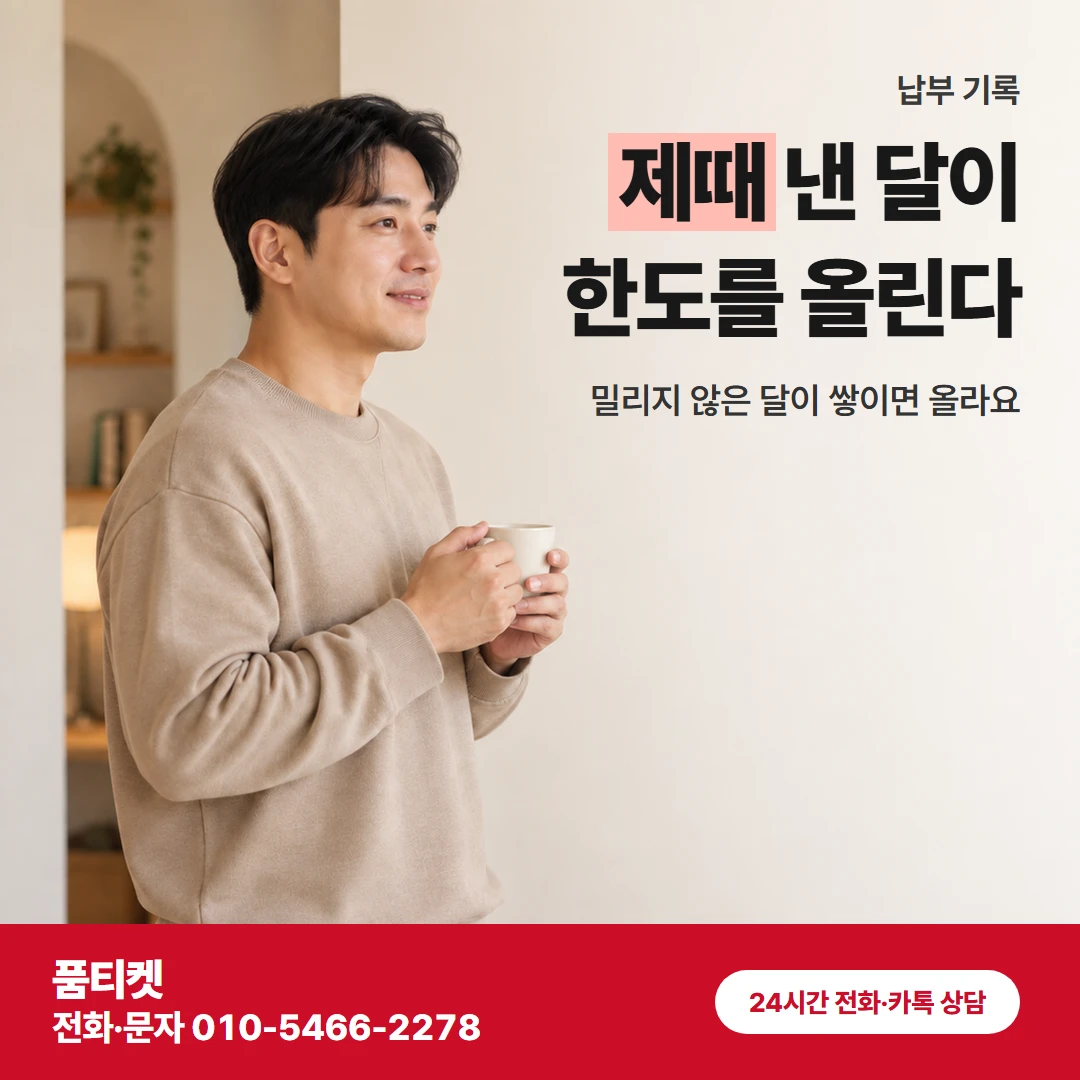 품티켓 sk컨텐츠이용료현금화 제때 낸 달이 한도를 올린다 카드뉴스