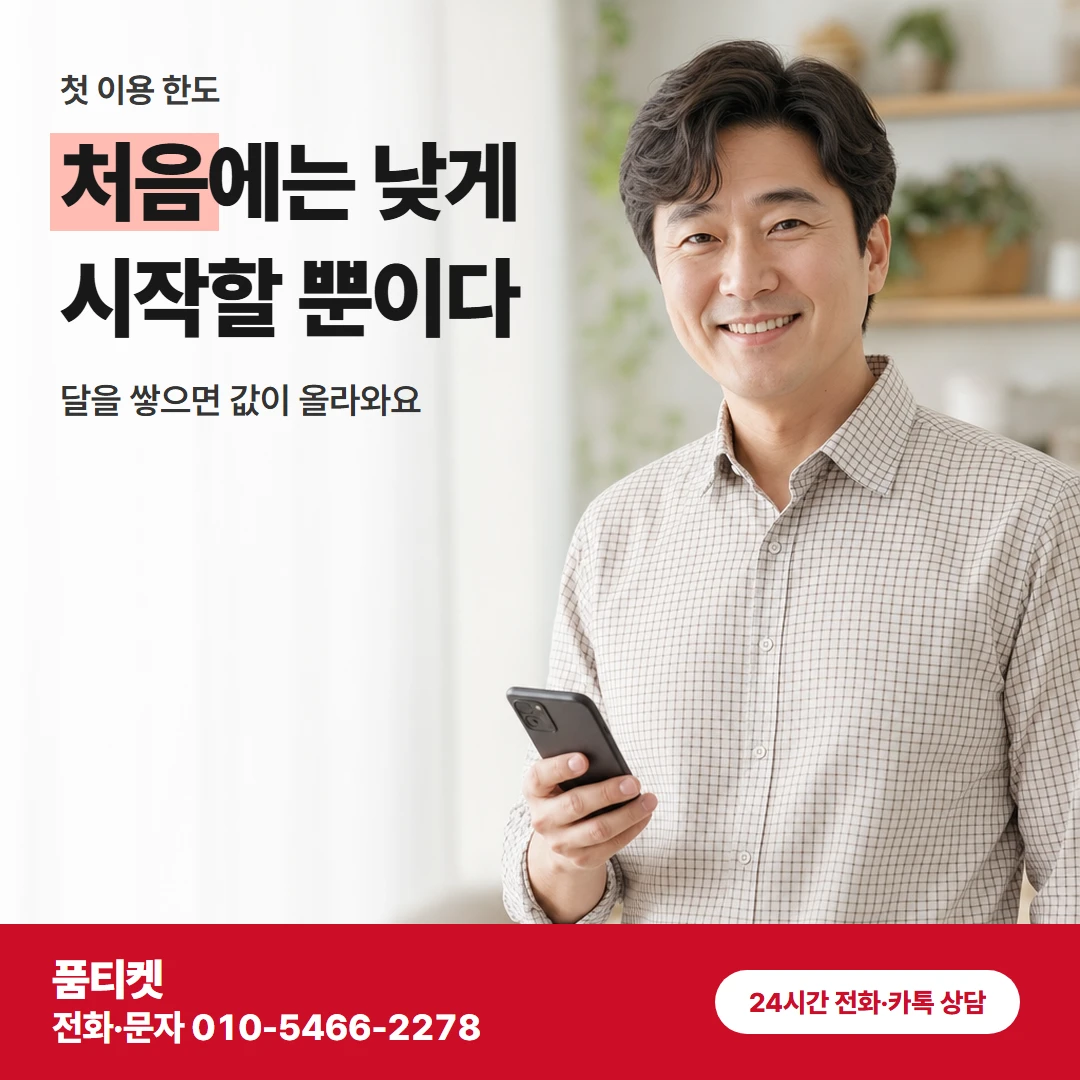 품티켓 sk컨텐츠이용료현금화 처음에는 낮게 시작할 뿐이다 카드뉴스