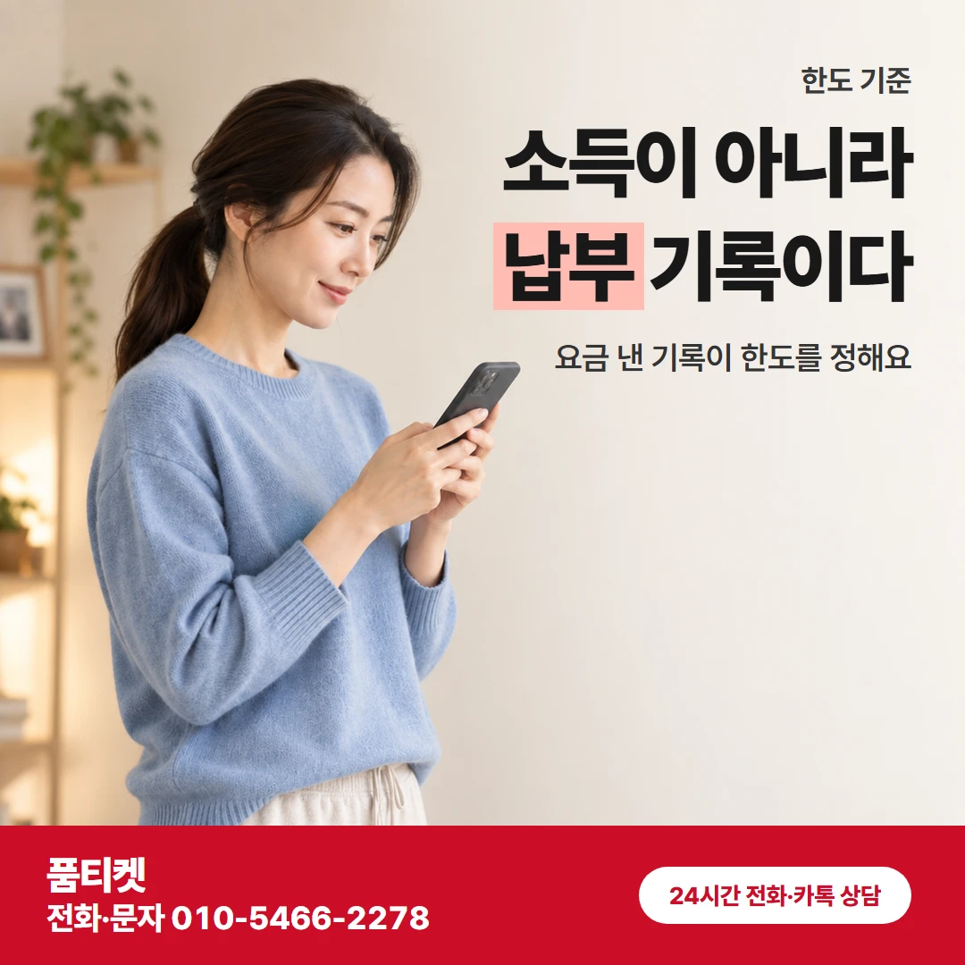 품티켓 sk컨텐츠이용료현금화 소득이 아니라 납부 기록이다 카드뉴스